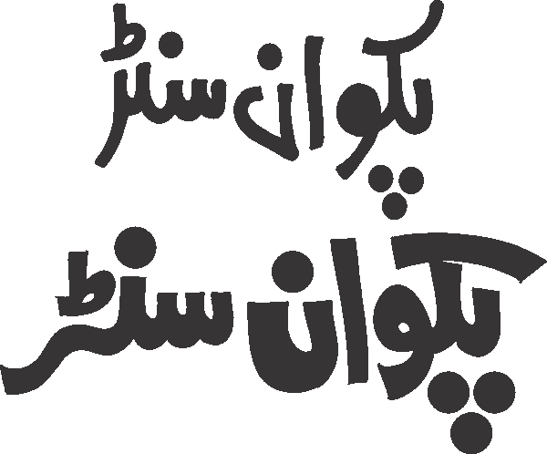 undefined free urdu font sample image